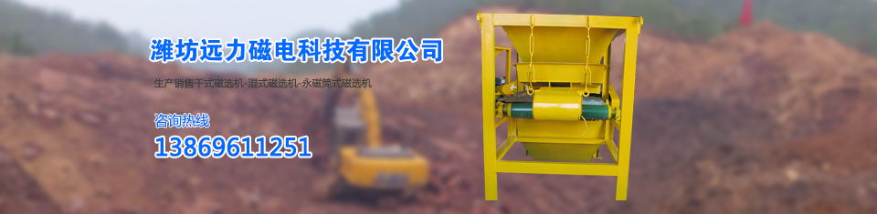 遠(yuǎn)力磁選機，世界先進(jìn)技術(shù)